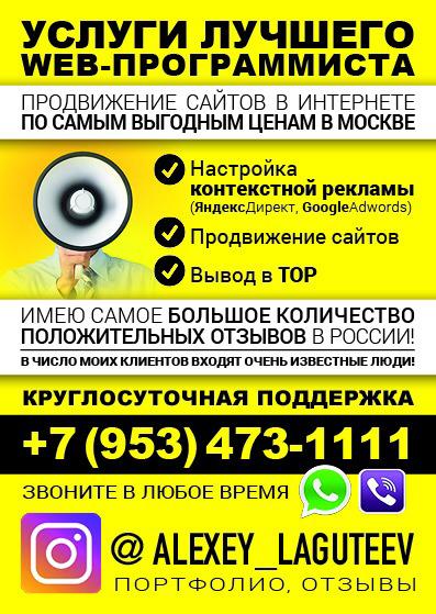 Продвижение сайтов в интернете по самым низким ценам в Москве
