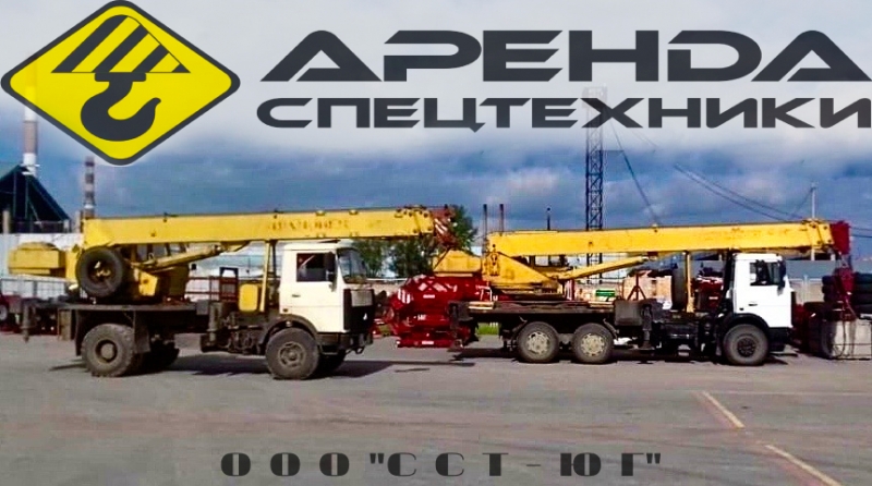 Услуги Автокранов