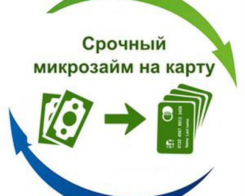 Онлайн займ на кaртy oт Mосквы дo Xaбaрoвскa