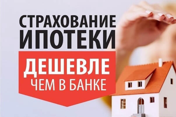 Оформить полис страхование жизни онлайн - дешевле чем в банке