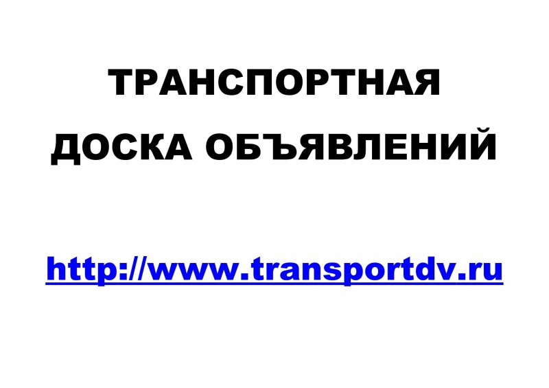    TransportDV