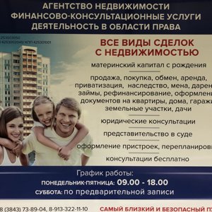 спектр услуг в сфере недвижимости