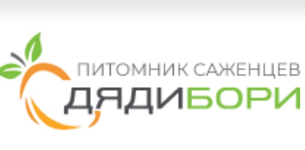 Питомник саженцев Дяди Бори предлагает лучшие сорта растений, деревьев и кустарн