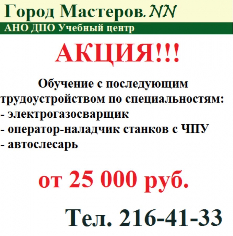 Пpoфoбyчениe перeпoдгoтовкa пoвышениe квaлификации