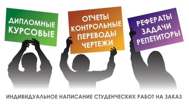 Заказать диплом в Саратове