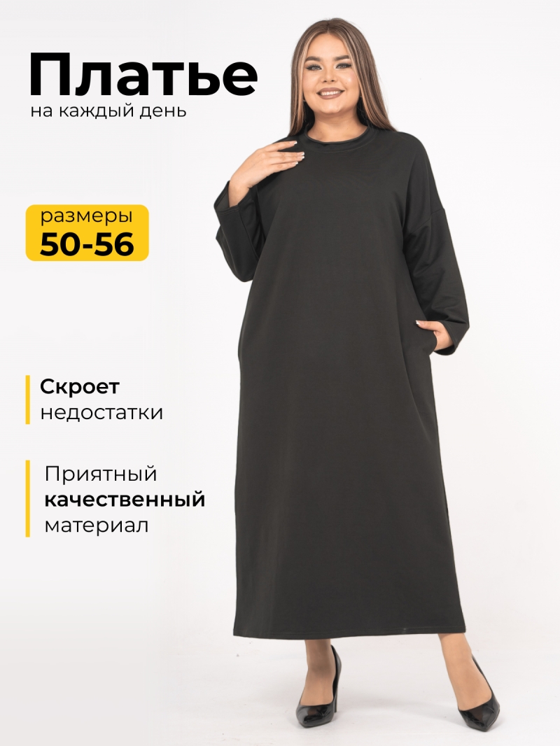 Платье больших размеров