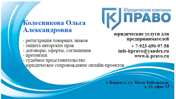 Юридические услуги для бизнеса
