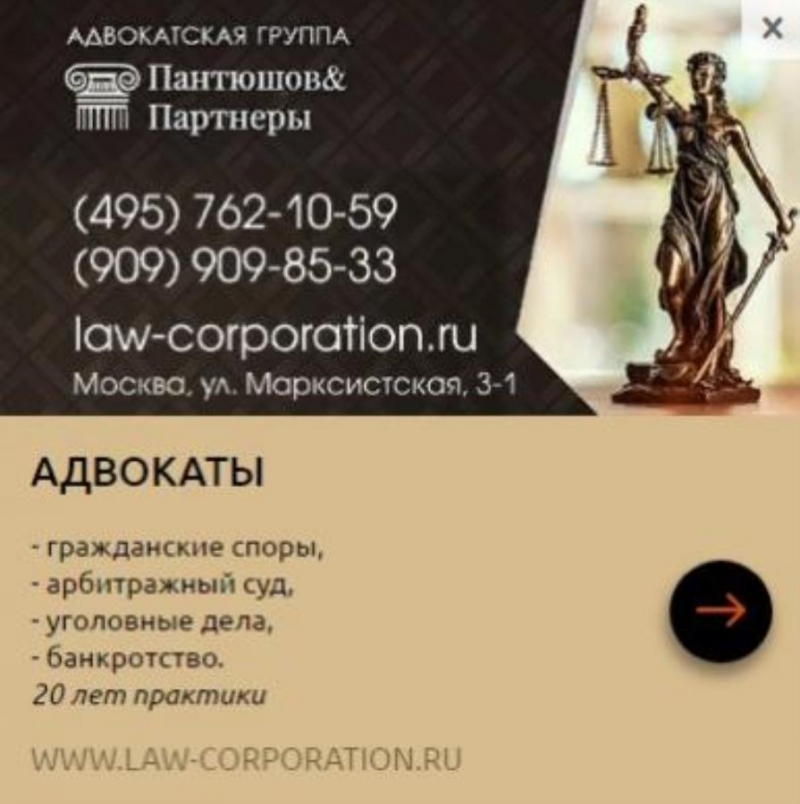 Пaнтюшов и Партнеры Aдвoкaты, Юpидичecкие ycлyги