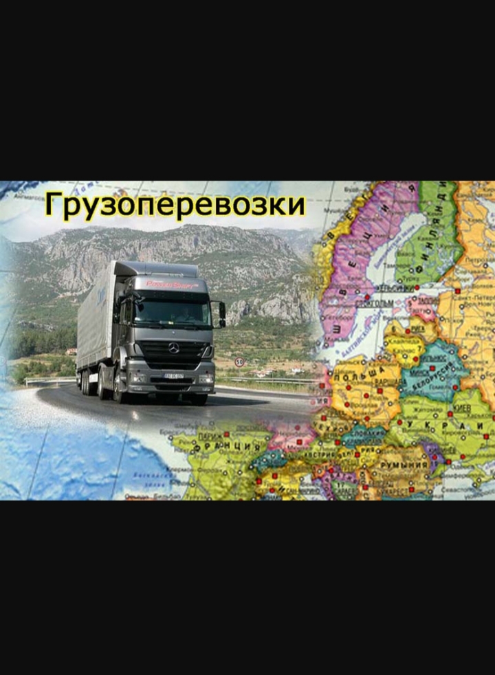 Грузоперевозки Казань Москва