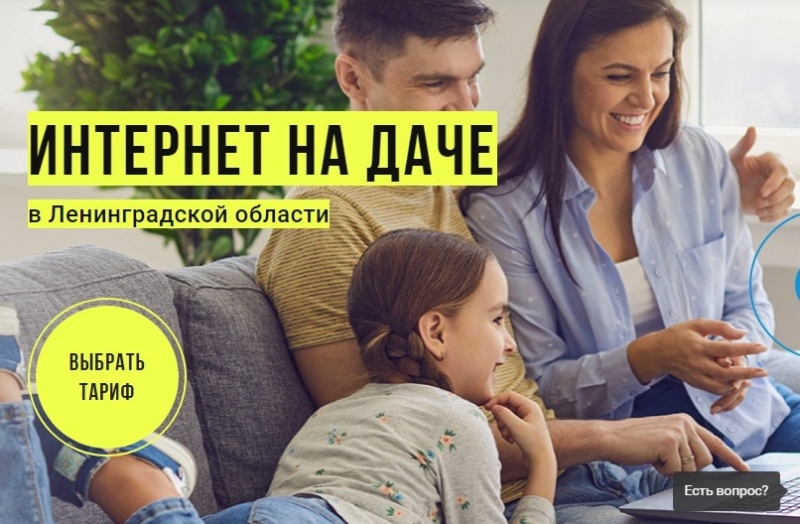 Интернет провайдер в Романовке