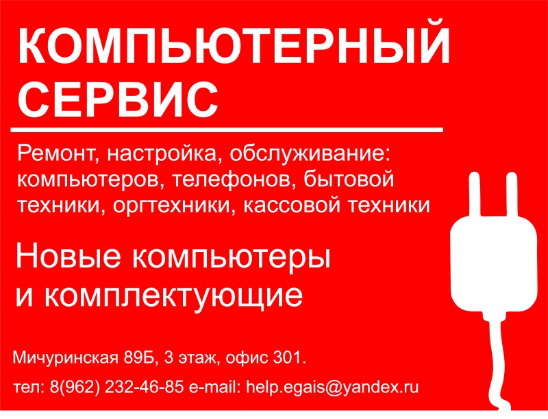 КОМПЬЮТЕРНЫЙ СЕРВИС. ТАМБОВ