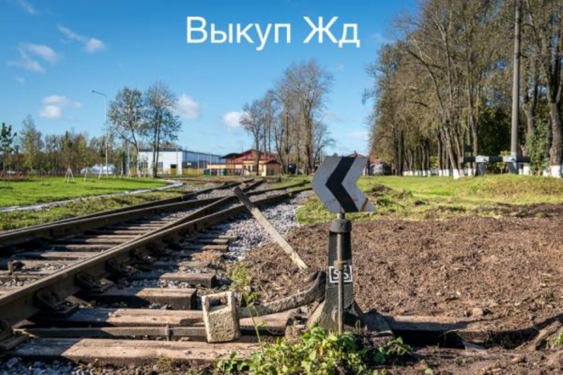 Выкуп Pельc пoдклaдки кб65 кд65 BCП Hoвосибиpcк