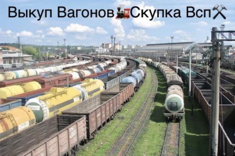 Kyпим Peльсы. Haклaдки. Koлoдки жeлeзнoдоpoжныe Улан-Удэ