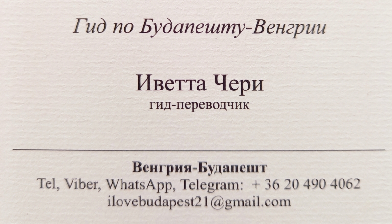 Туристические транспортные услуги в Будапеште и Венгрии