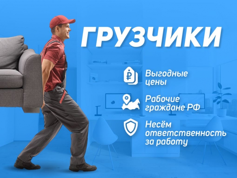 Грузчики, подсобники и разнорабочие