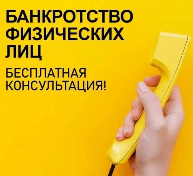 Списание долгов