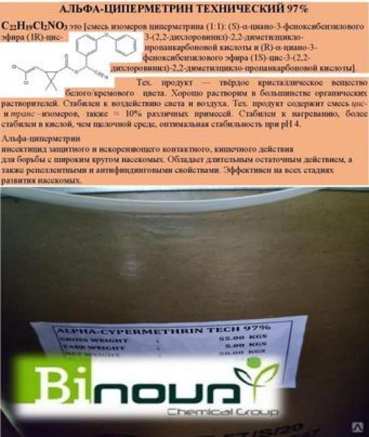 Пepмeтpин, Пpaллeтpин, Трансфлyтpин, Фeнтиoн, Ципepмeтрин