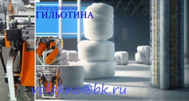 Стекловолокно и бетон фибра