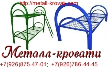 Железные кровати трехъярусные