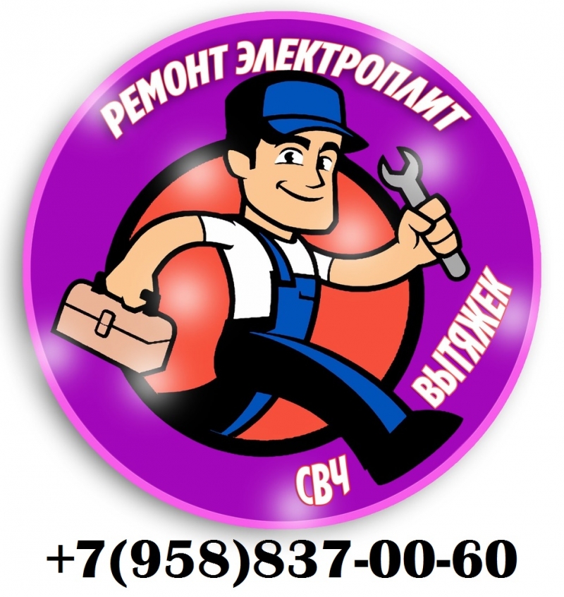 Ремонт микроволновки Gorenje, Sinbo, Midea, LG, Samsung, Panasonic, Ariston, BBK