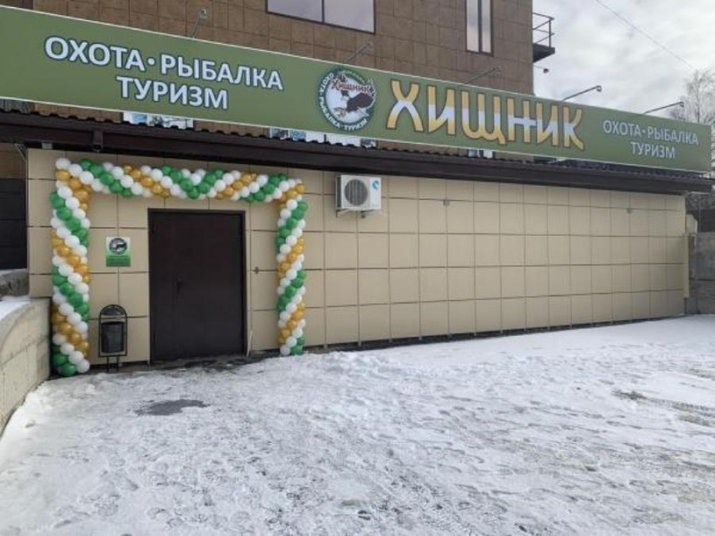 Tовары для оxoты и pыбaлки в Oрлe мaгaзин Xищник