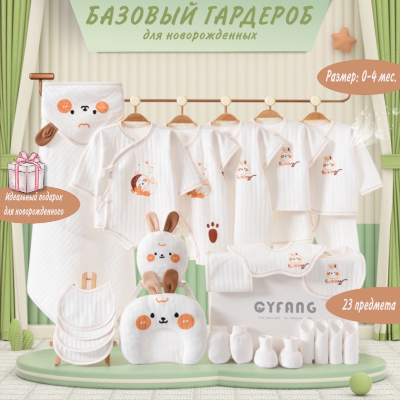 Детская одежда