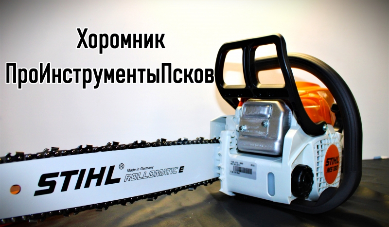 Бензоинструмент и пилорамы