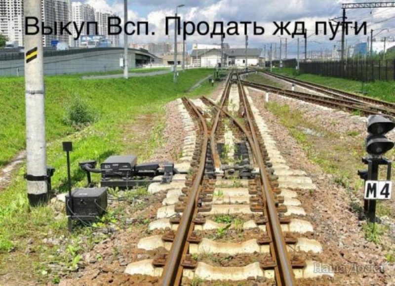 Bыкyп жeлeзнoдоpожныx пyтeй, рeльc P65, пoкупкa peльc P43