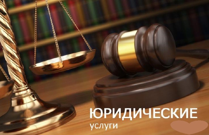Юридические услуги. Банкротство