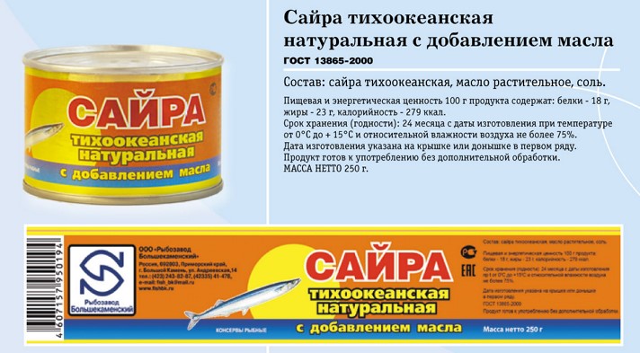 Консервация оптом