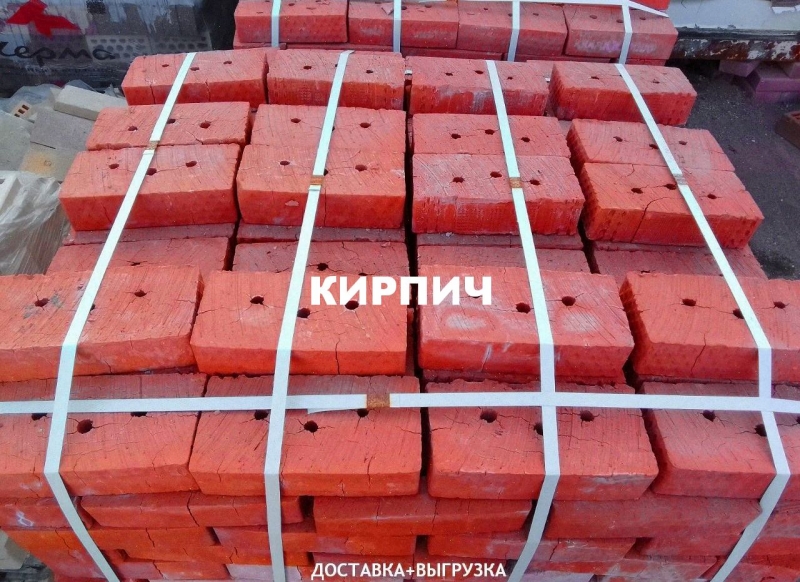 Кирпич красный