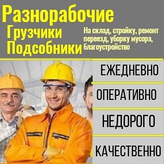 Строительная бригада выполняет все виды работ от рабочего до мастера