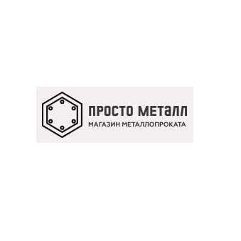 Металлопрокат со скидками Очень выгодные предложения