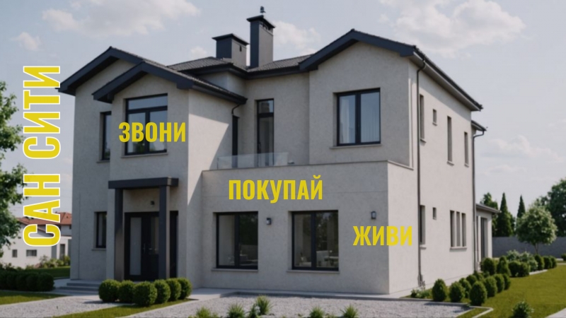 Продаю дом