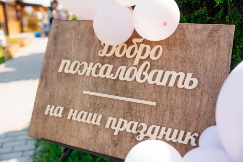 подготовка к свадьбе ульяновск