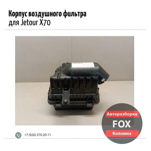    Jetour X70