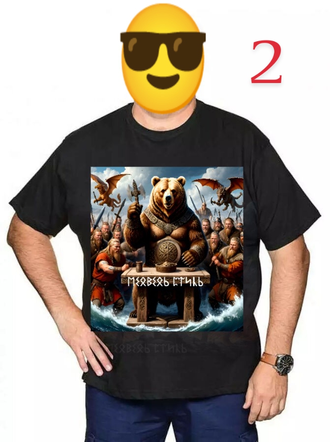 Футболка медведь стиль 66 размер новая