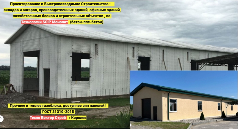 Строительство Коммерческих и Хозяйственных Объектов СКИП Монолит