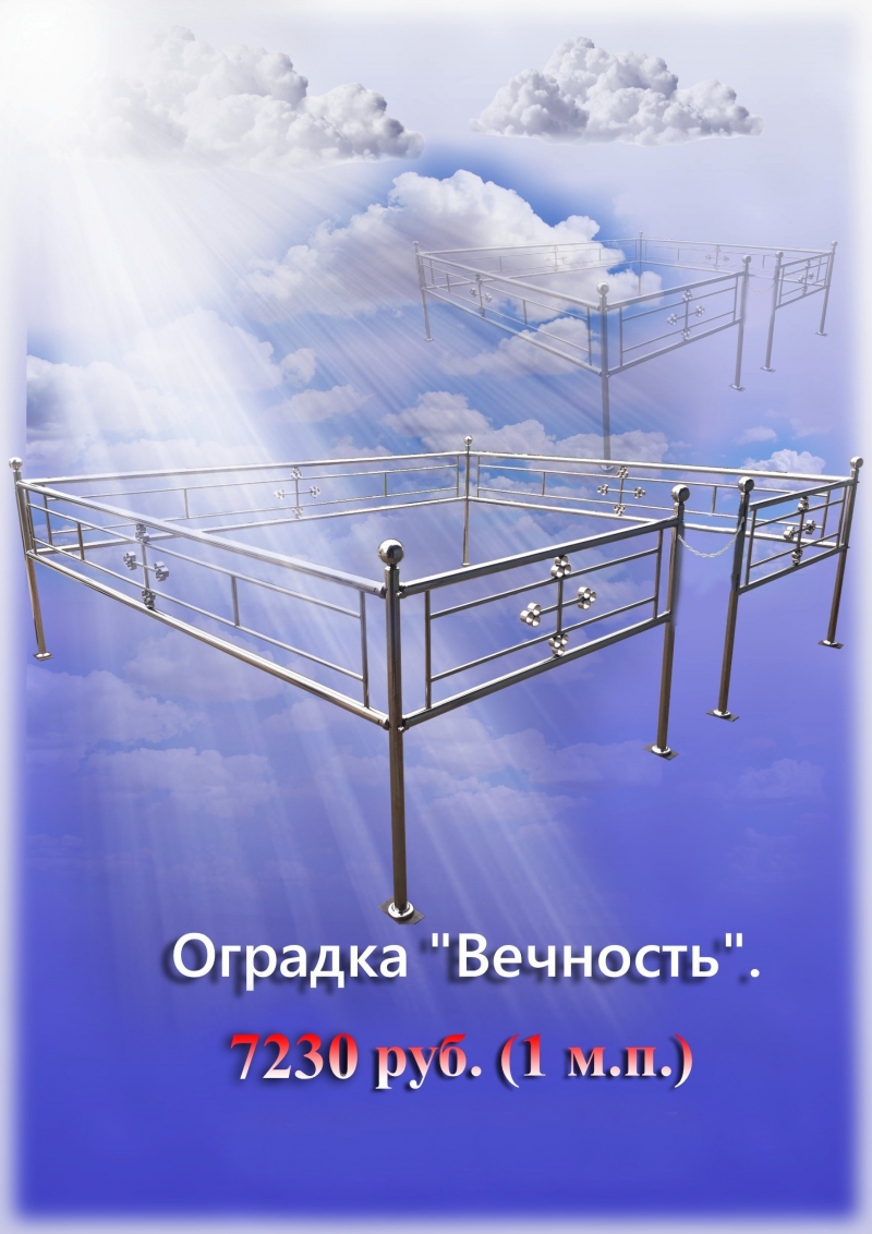 Кресты, оградки из нержавеющей стали