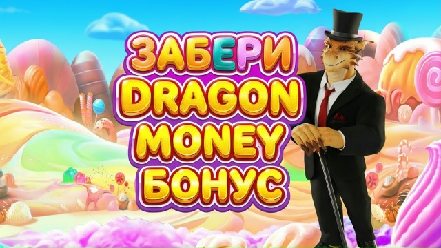 Dragon Money ������� �����