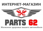 Автозапчасти в Рязани