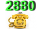 Такси Одесса недорого по 2880
