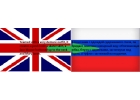 Письменный перевод с английского на русский, редакция, коррекция,