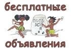 Популярная доска свежих объявлений Папуасия