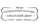 Антикварный магазин Арбатский двор - Продать старинную мебель