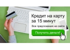 Выдаем ссуду