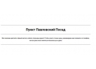 Требуется приемщик черного и цветного лома