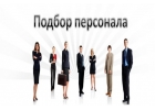 Руководитель отдела по работе с клиентами.