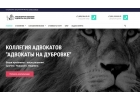 Адвокаты на Дубровке