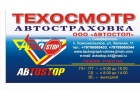 Автострахование